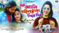 Toko Ami Pohil Chuma Diye Dibo Re || Kanika &